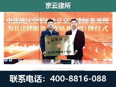 乡宁-企业拆迁维权律师