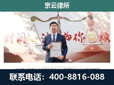 乡宁-企业拆迁维权律师