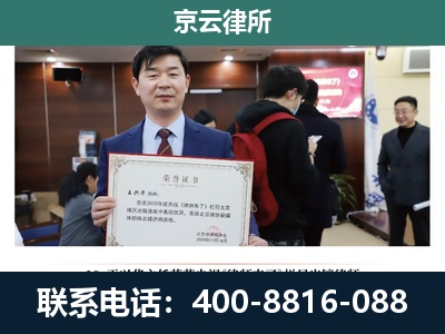 乡宁-企业拆迁维权律师