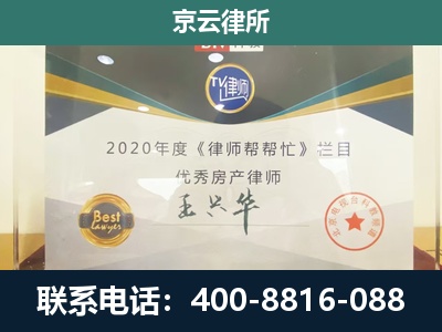 乡宁-工商业企业拆迁律师