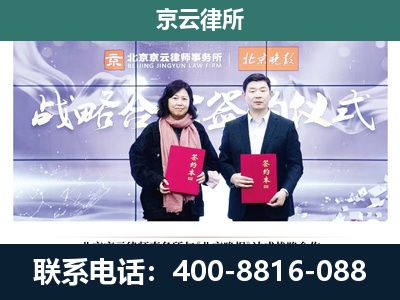 乡宁-企业拆迁维权律师