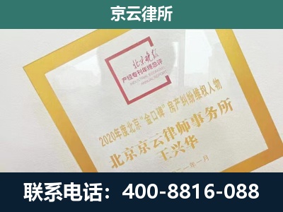 乡宁-企业经营性用房拆迁律师