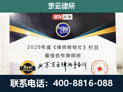 乡宁-民营企业拆迁律师